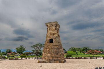 첨성대 from the front